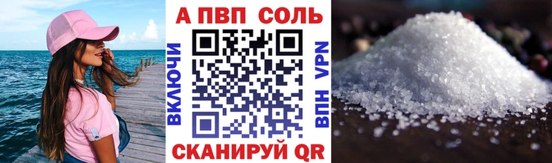 Альфа ПВП Соль  Кириллов 