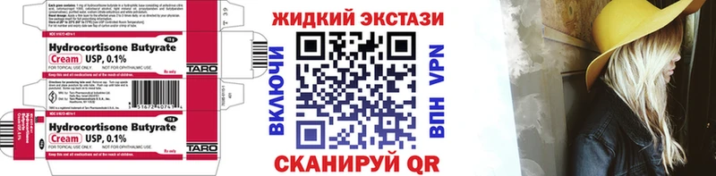 БУТИРАТ BDO  дарнет шоп  Кириллов 