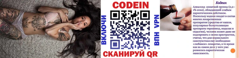 где купить наркотик  Кириллов  Codein Purple Drank 
