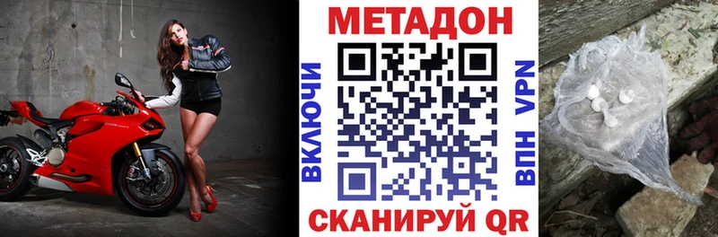 МЕТАДОН VHQ  дарнет шоп  Кириллов 